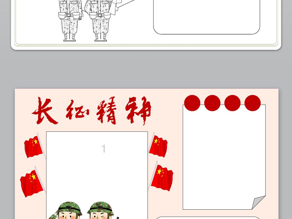 棋子的战争