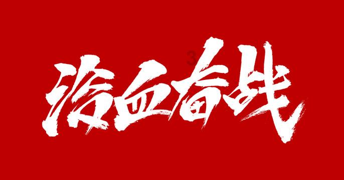 新飞飞