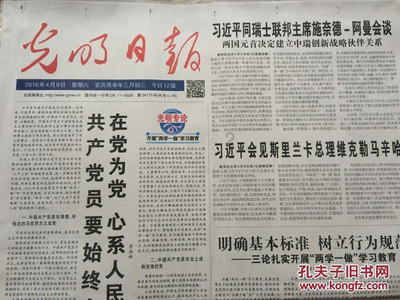 消灭红球大作战