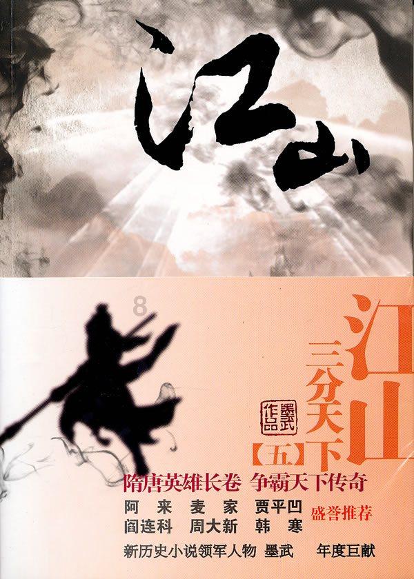 龙地逃生