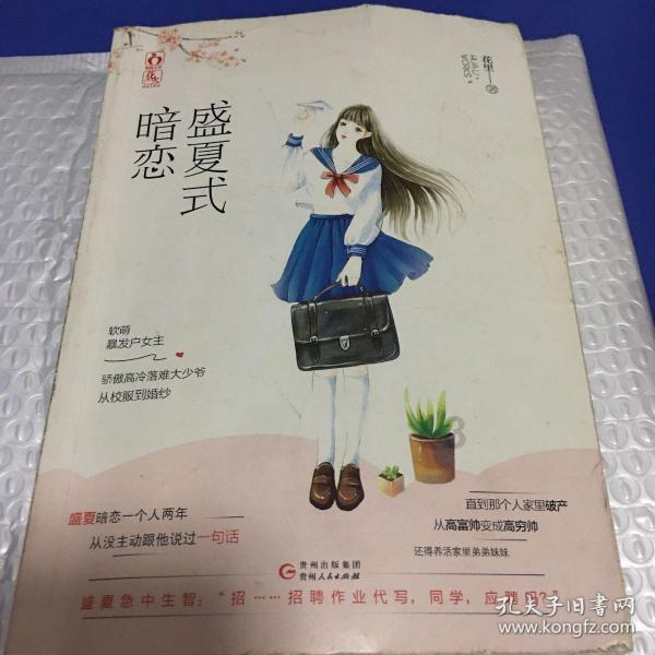 夏季纽扣裙
