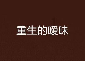 逃出神秘别墅